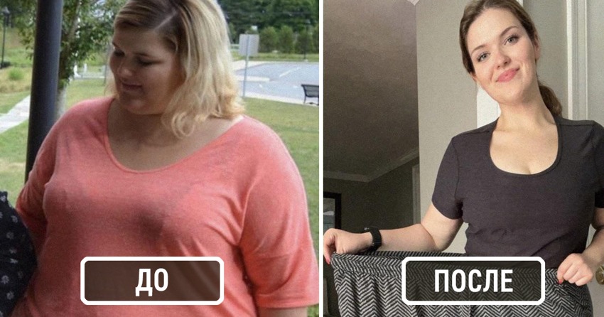 На 50, 70 и даже кг: 10 убедительных примеров похудения обычных людей — фото до и после