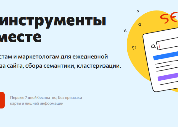 Rush Analytics — обзор и отзывы пользователей