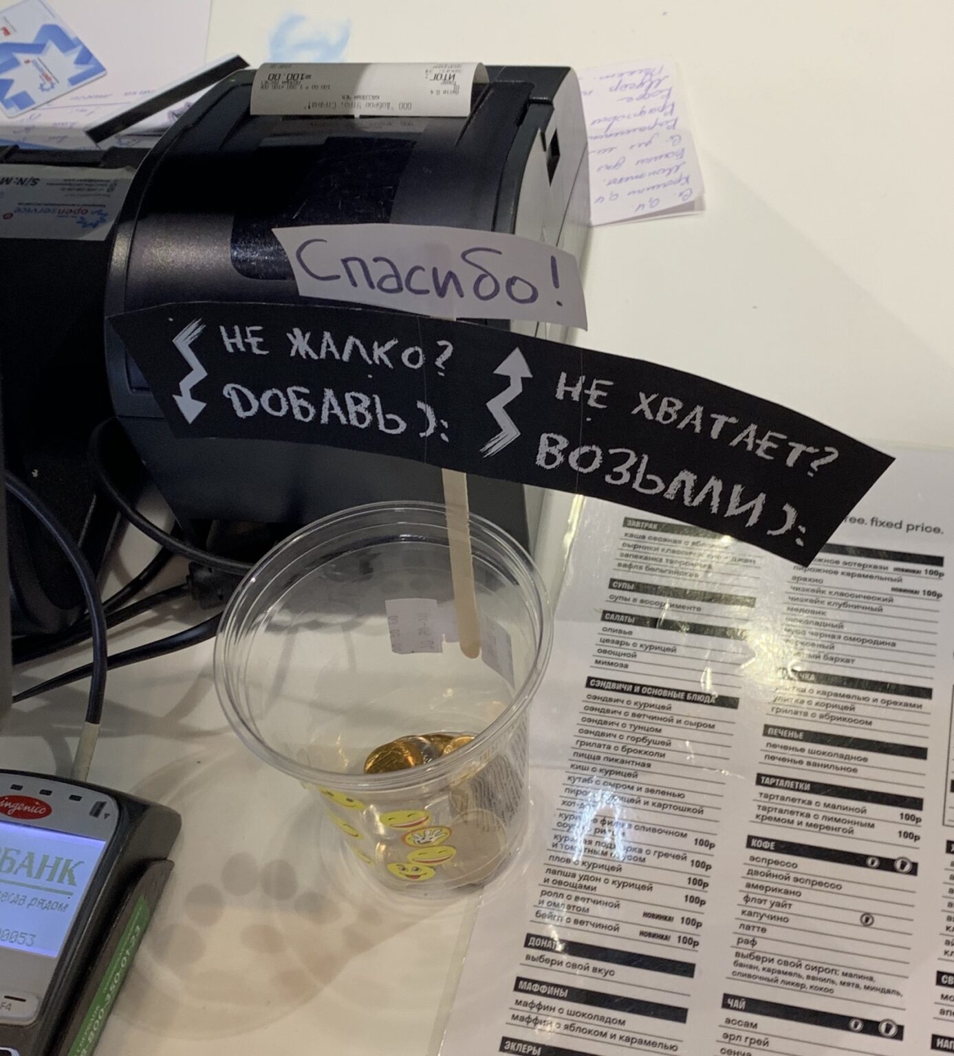 Банка для чаевых, как образец народного творчества » BigPicture.ru