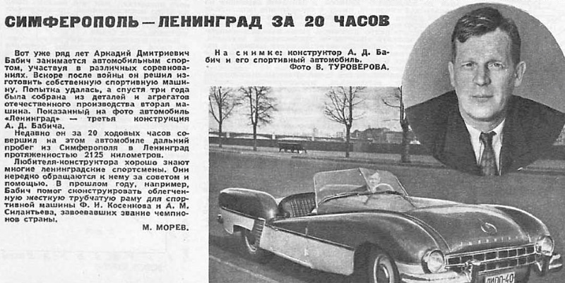 Bigpicture.ru Легендарный советский кабриолет «Ленинград» и его воскрешение