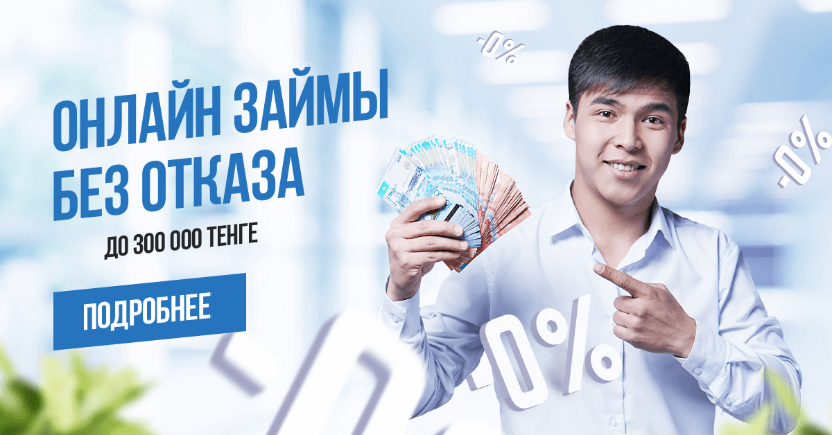 Деньги в кредит с просрочкой