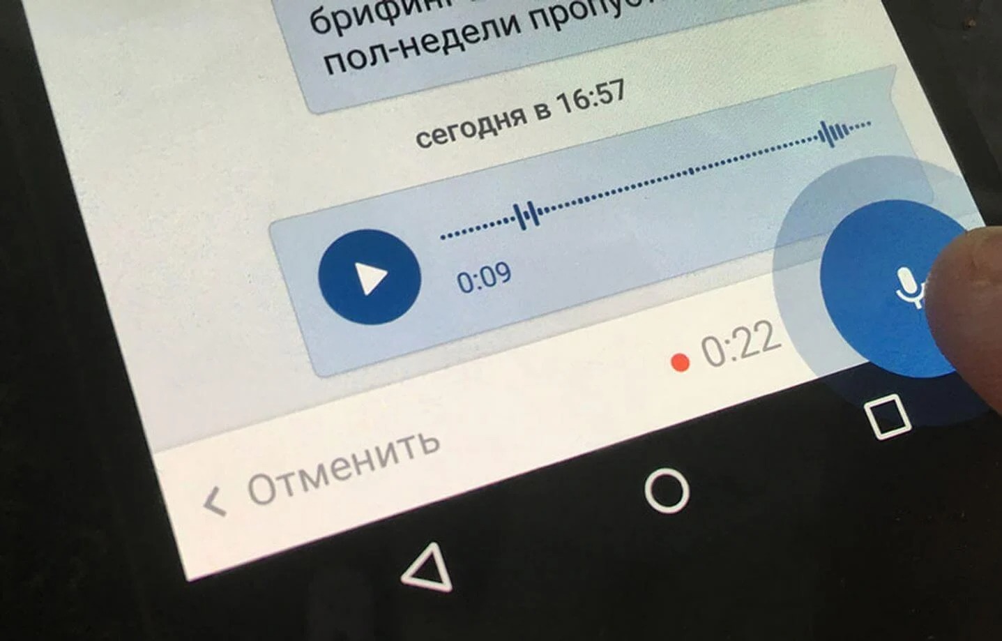 Голосовые сообщения