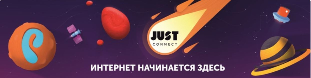 подключить интернет