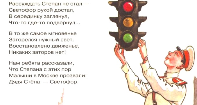 Bigpicture.ru Почему в СССР изменили порядок цветов в светофоре