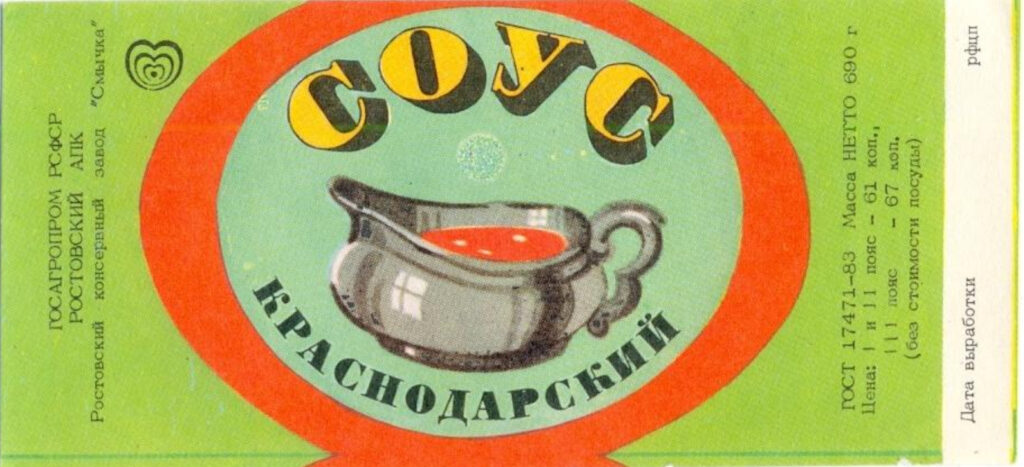 Bigpicture.ru Почему в СССР запретили кетчуп