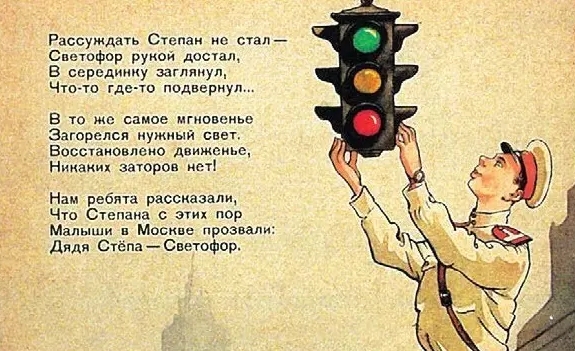Почему в СССР изменили порядок цветов в светофоре