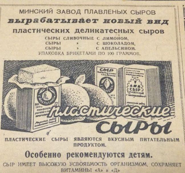Bigpicture.ru История дешевых советских сырков, среди которых были деликатесы