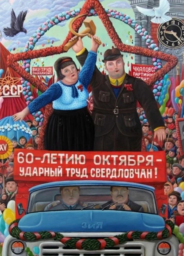 Bigpicture.ru Советская эпоха на картинах художника-примитивиста Аркадия Ачитова1200(2)