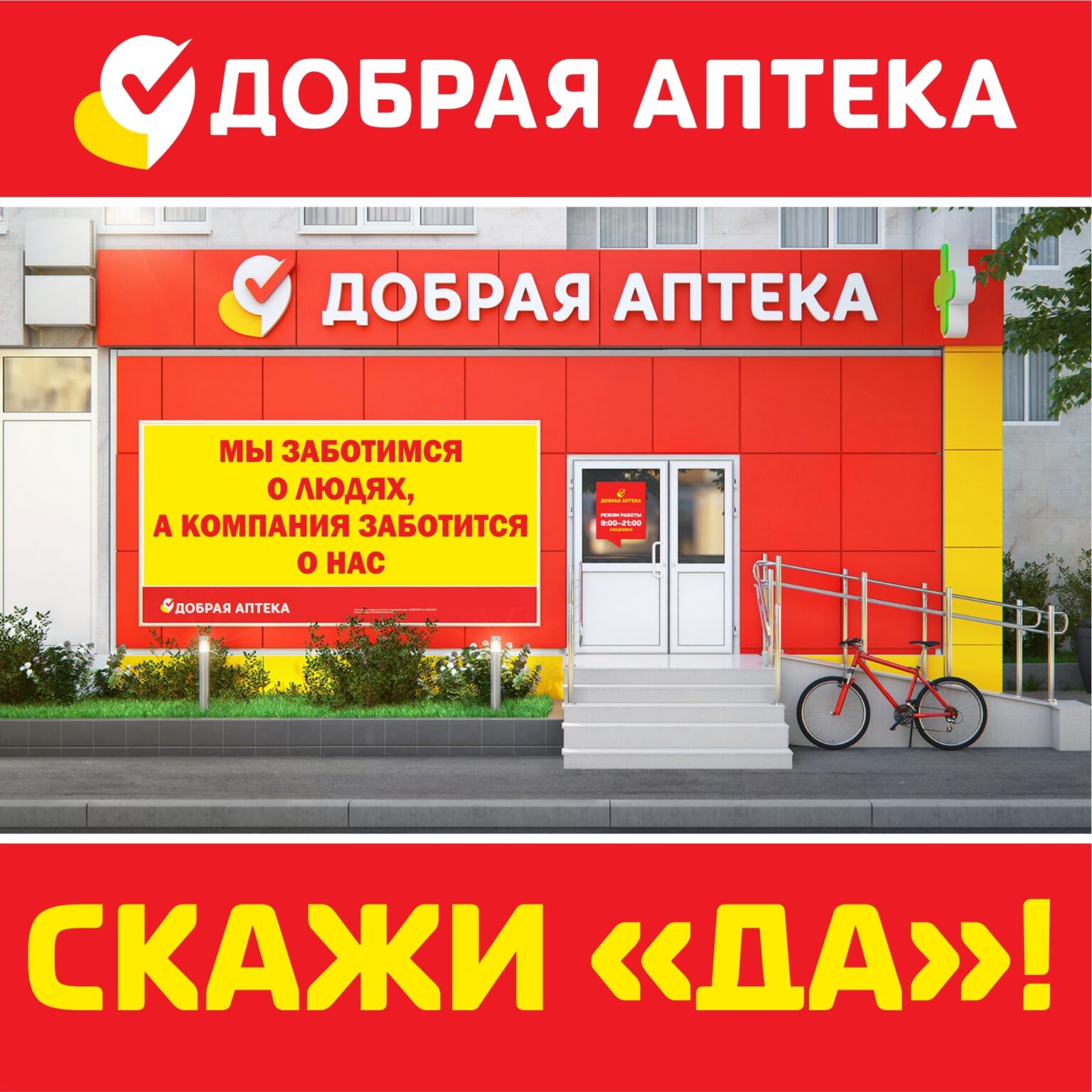 Карта легко аптеки где используется