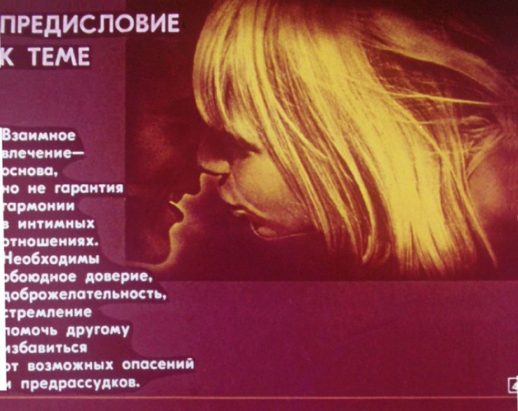 Bigpicture.ru Советский эротический диафильм для старшеклассников