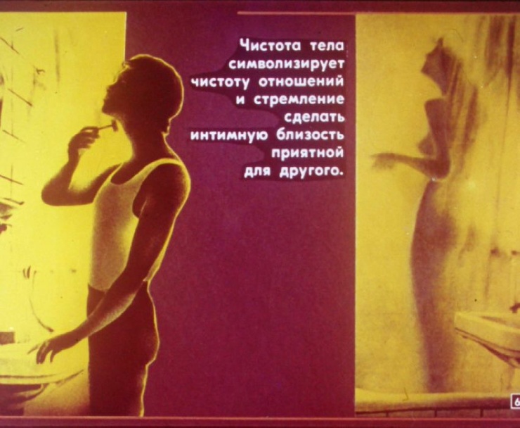 Bigpicture.ru Советский эротический диафильм для старшеклассников