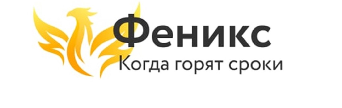 Феникс время работы