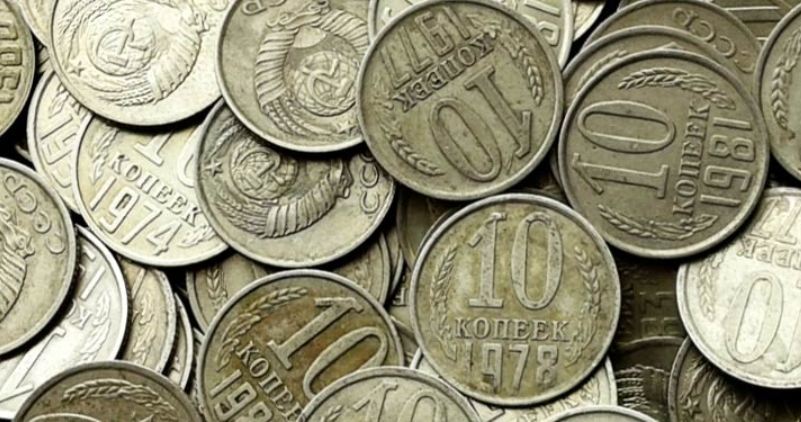 Bigpicture.ru moneta sssr 10 kopeek 1