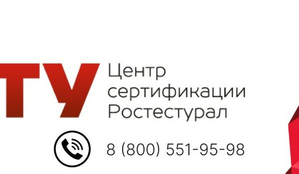 Оформление разрешительной документации на продукцию и услуги: процесс и требования