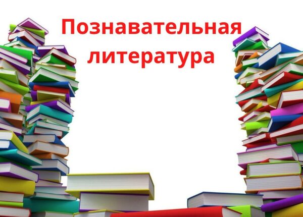 Советы по изучению школьной литературы: как сделать чтение увлекательным