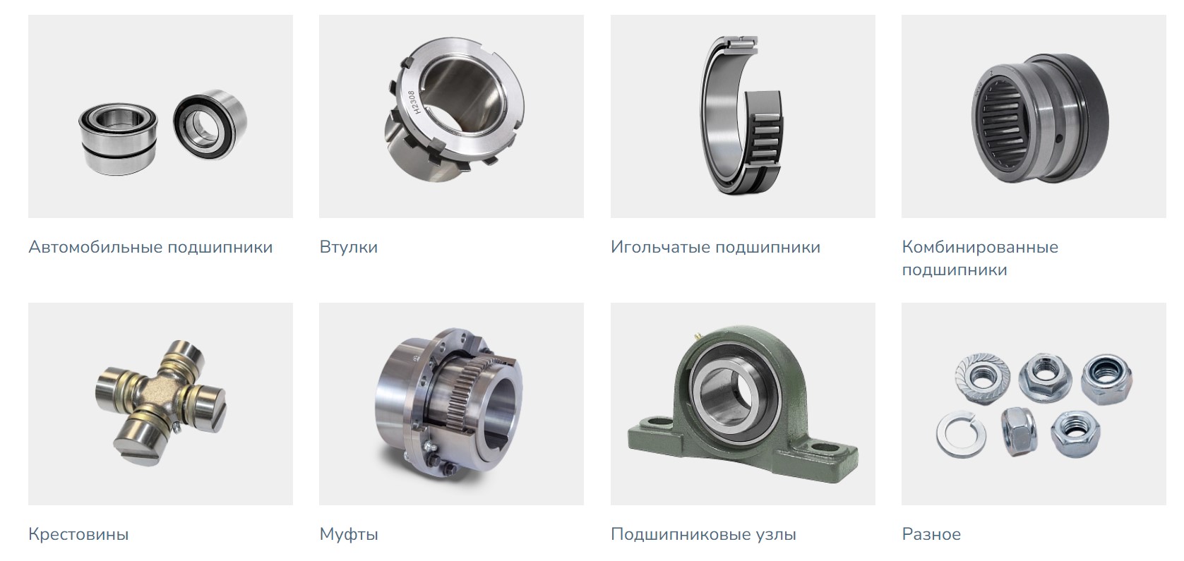 Востребованные категории подшипников » BigPicture.ru