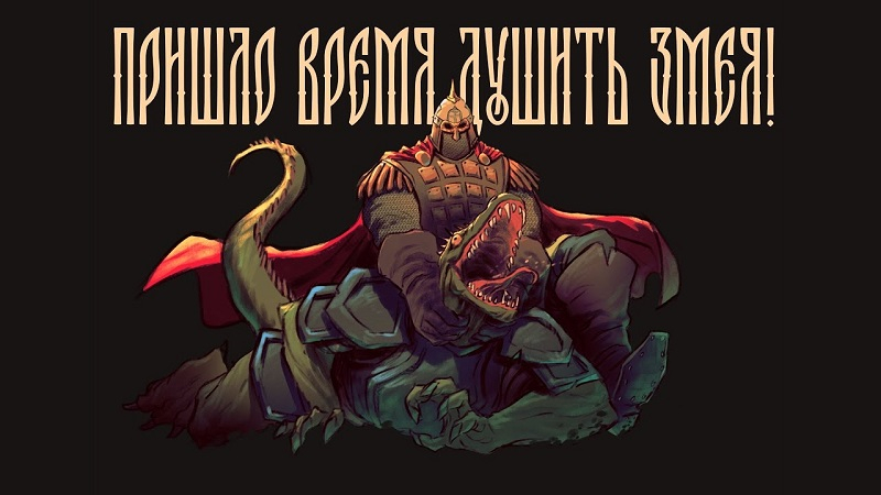 Bigpicture.ru Русы против ящеров