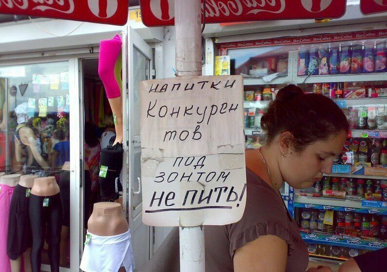 Bigpicture.ru 22 смешных и странных объявлений с рыночных прилавков