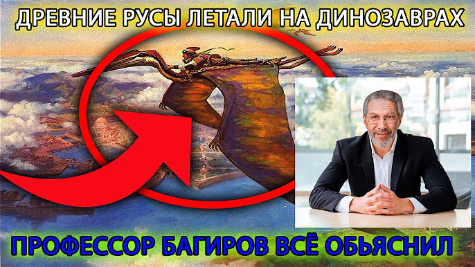 Bigpicture.ru Русы против ящеров