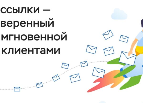 Секреты успешных SMS-рассылок: возможности SMS-центра