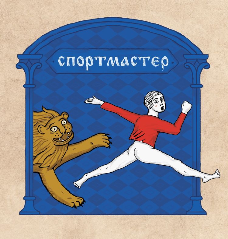 Bigpicture.ru Илья Сталлоне, логотипы известных брендов в стиле Средневековья