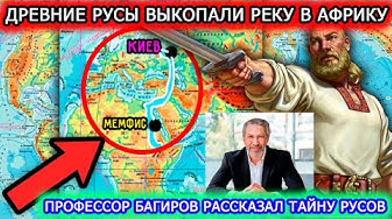 Кто такой профессор Багиров и почему его исследования о русах и ящерах разошлись на мемы