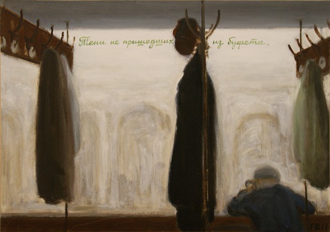 Bigpicture.ru Художник-митек Василий Голубев, который пишет на картинахтени не пришедших из буфета