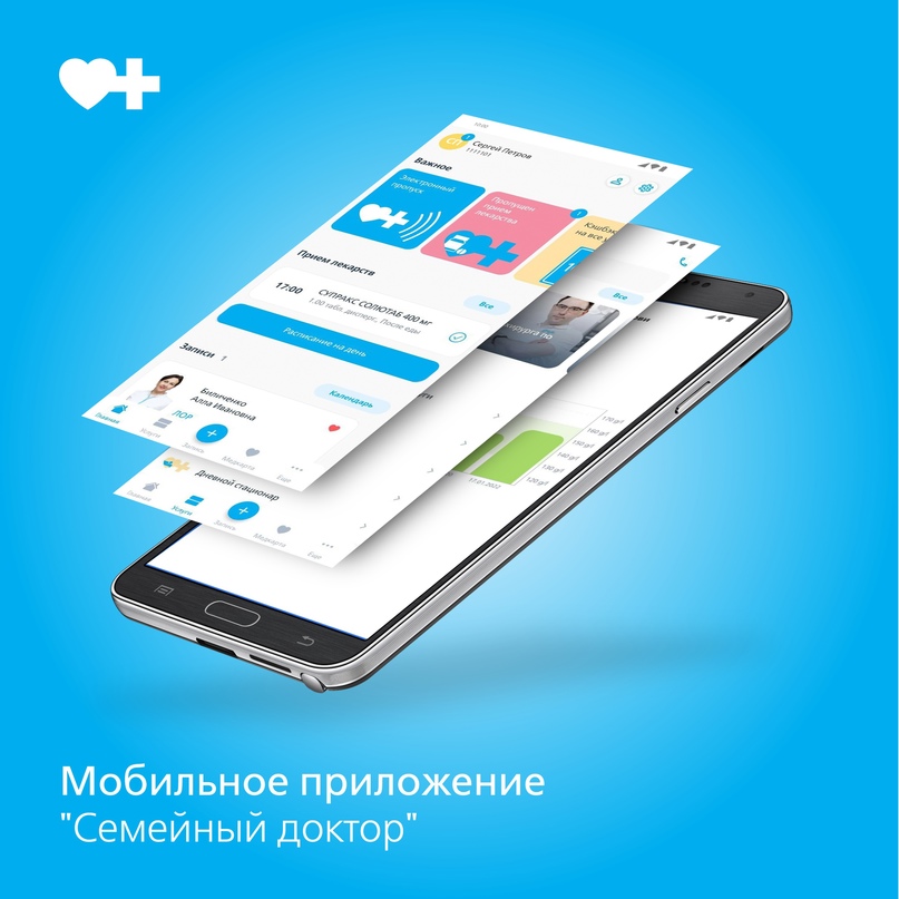 Bigpicture ru мобильное приложение семейный доктор