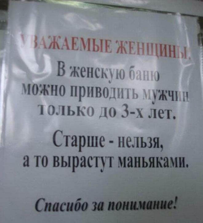 Bigpicture.ru фото смешных и нелепых объявлений, знаков и табличек