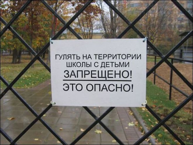 Bigpicture.ru фото смешных и нелепых объявлений, знаков и табличек