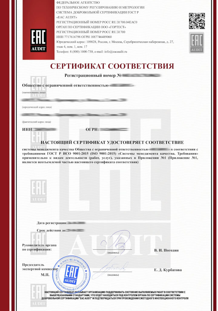 Bigpicture ru сертификация iso 9001