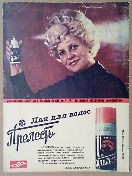 Bigpicture.ru странные рекламные плакаты СССР