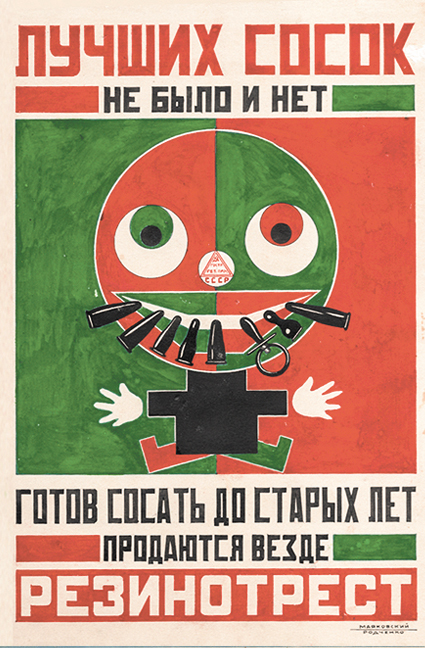 22 рекламных плаката из СССР, которые сейчас кажутся странными и нелепыми