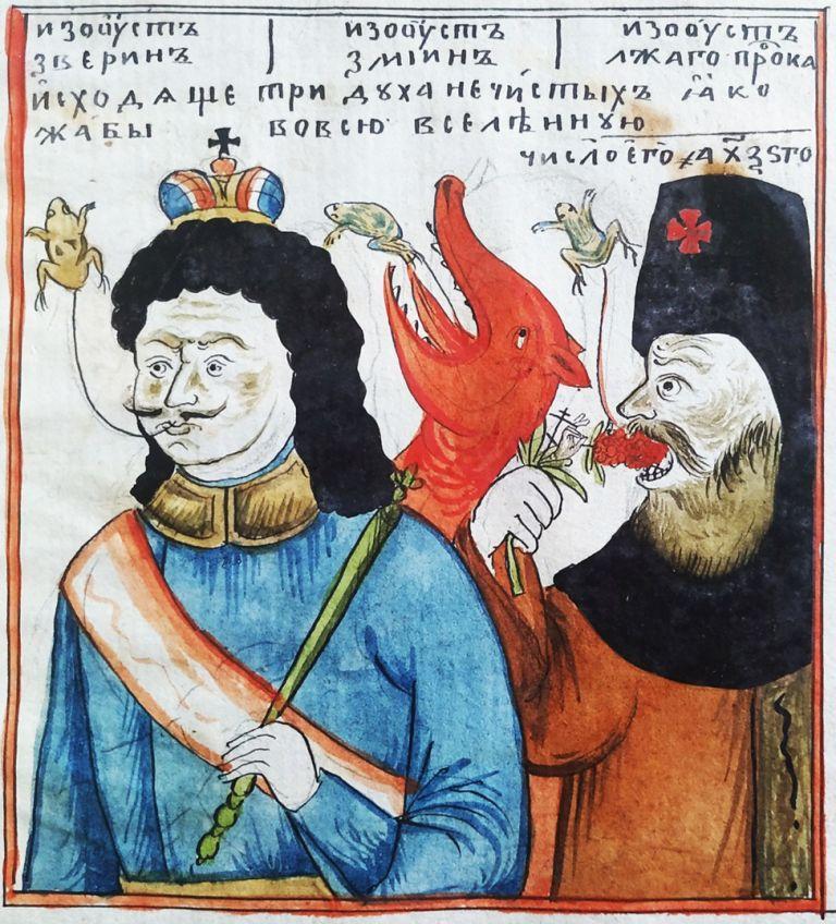 Неодобрительное лубочное изображение Петра Первого и князя-патриарха