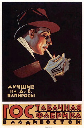 Bigpicture.ru Рекламные плакаты сигарет и сигар 1920-х и 30-х 15