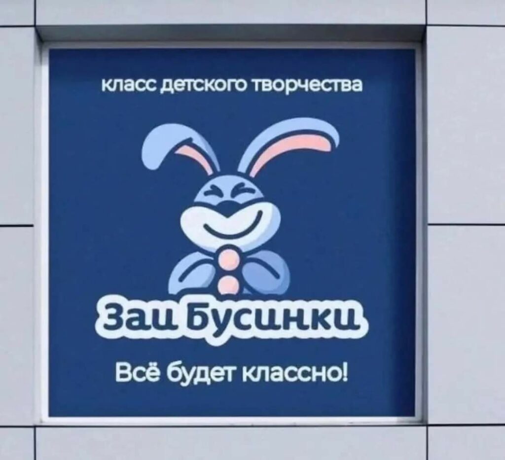 Bigpicture.ru Вывески и реклама, мимо которых вы точно не пройдетеизображение viber 2024 05 16 21 41 02 809