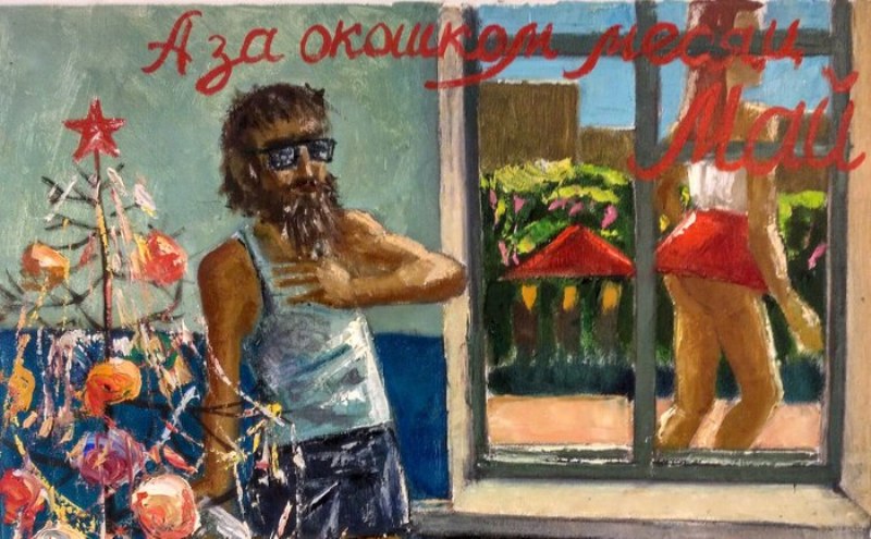 Bigpicture.ru Алко-импрессионист Михаил Рубцов и его подсмотренные вещи