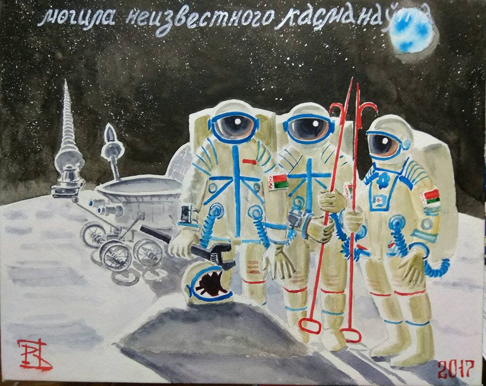 Bigpicture.ru Алко-импрессионист Михаил Рубцовмогила неизвестного космонавта