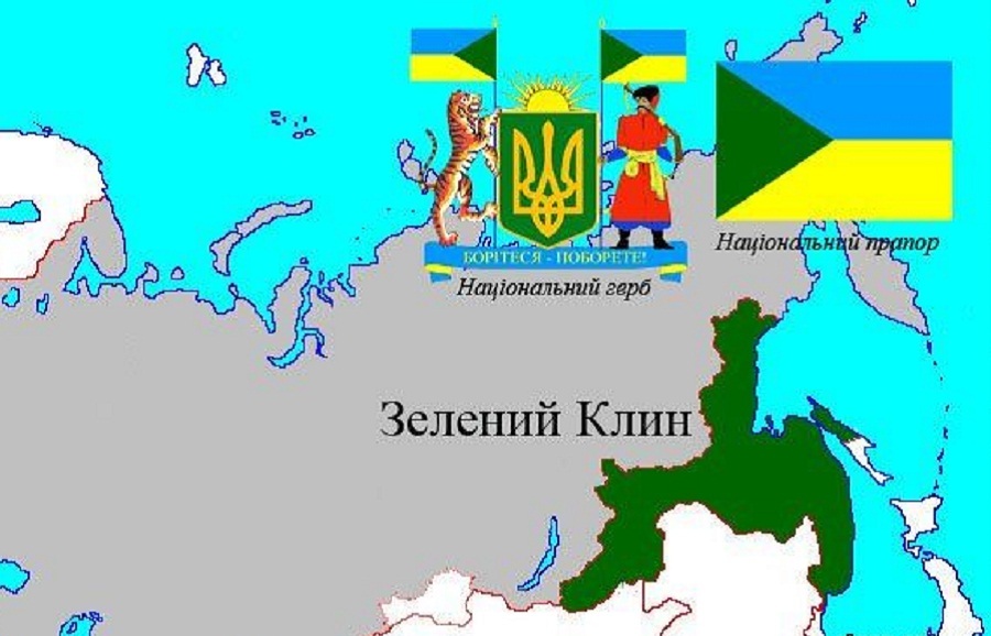 «Зеленый Клин» — украинская народная республика на Дальнем Востоке