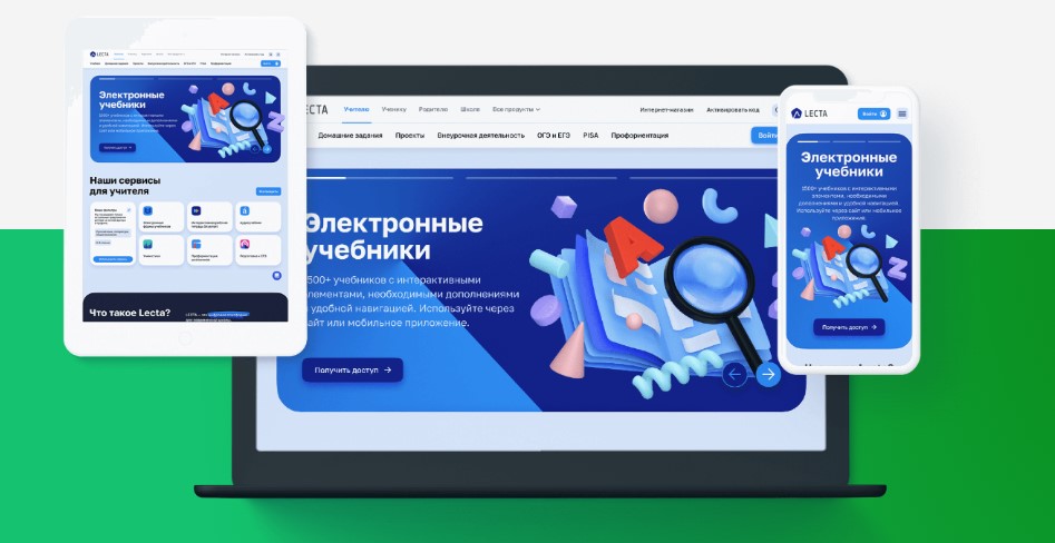 Bigpicture ru электроные учебники