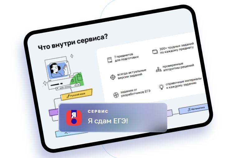 Bigpicture ru подготовка