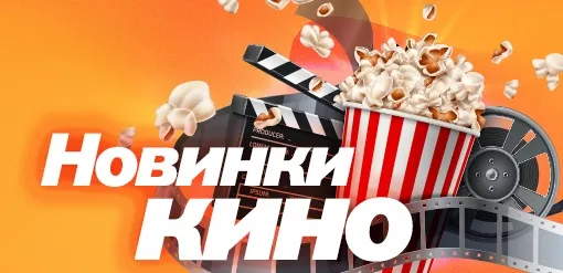 Огненный топ-5: подборка фильмов для просмотра летним вечером