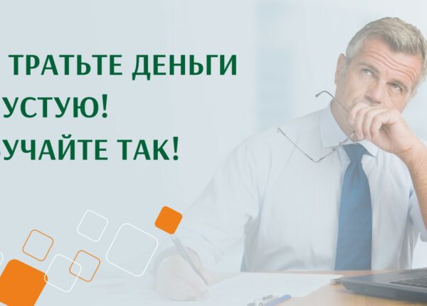 Способы обучения работников по охране труда