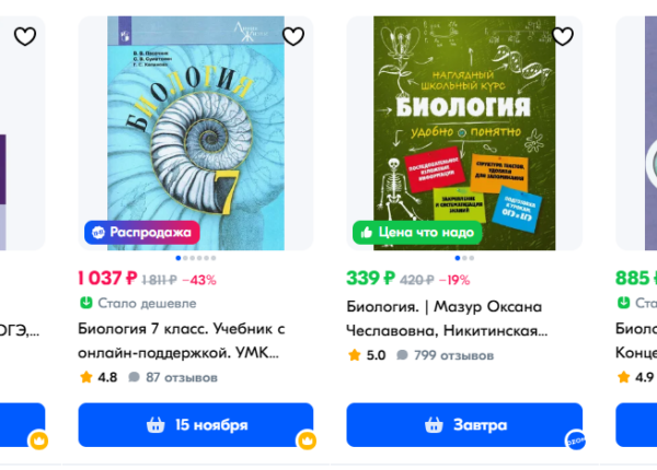 Учебник по биологии для 7-го класса: основные темы и советы для учащихся