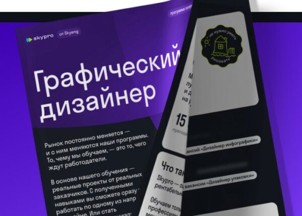 Как стать графическим дизайнером: обучение с нуля и работа в IT.