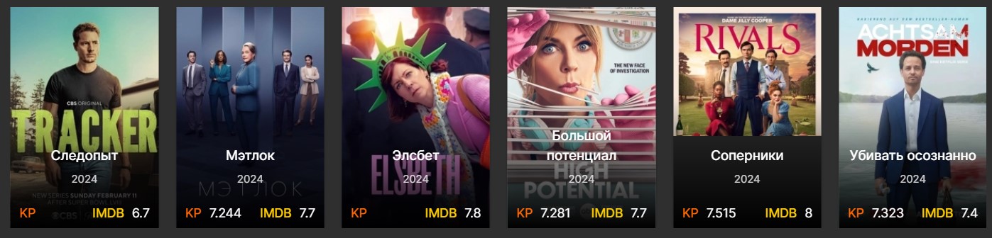 Bigpicture ru сериалы