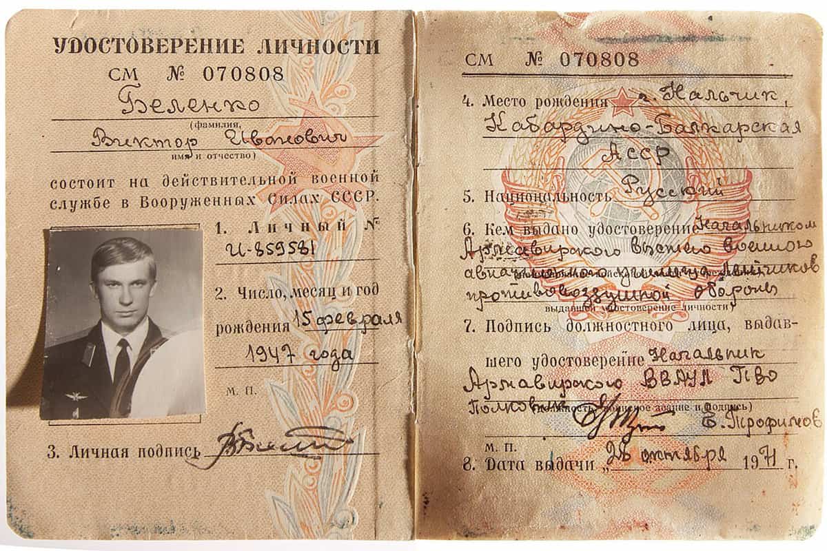 Удостоверение личности старшего лейтенанта Виктора Беленко, хранящееся в музее ЦРУ в Лэнгли