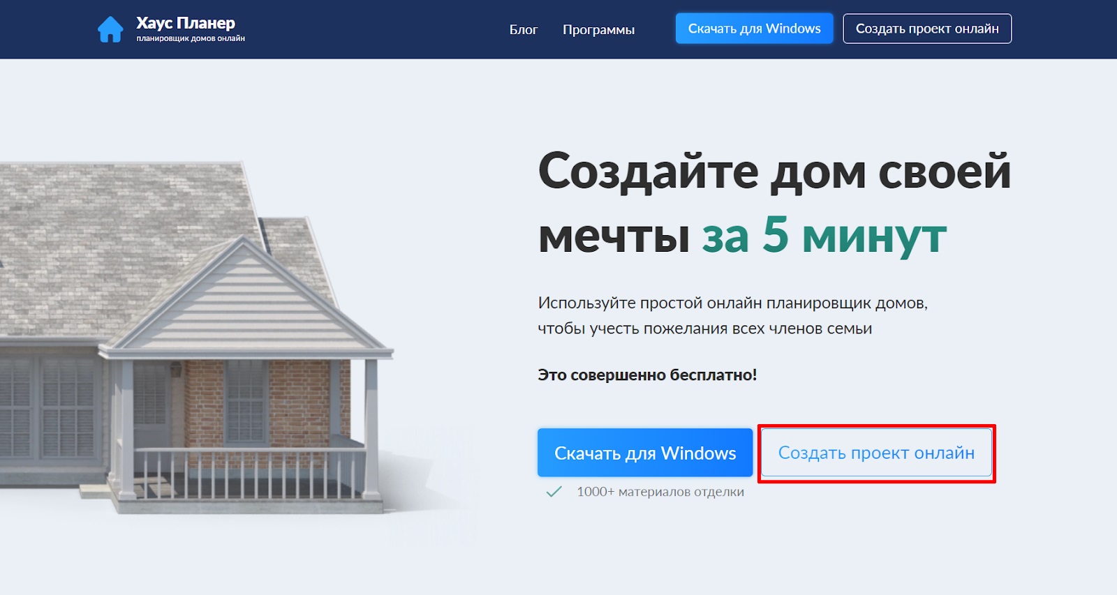 Bigpicture ru как самому спроектировать дом 7