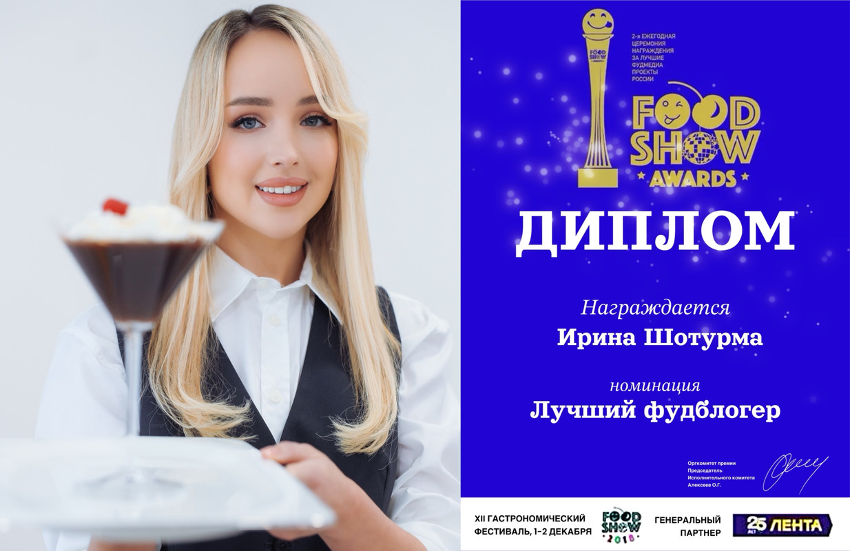 Bigpicture ru лауреаты food show awards 2018